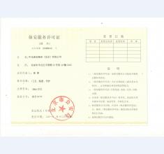 榮譽(yù)資質(zhì)