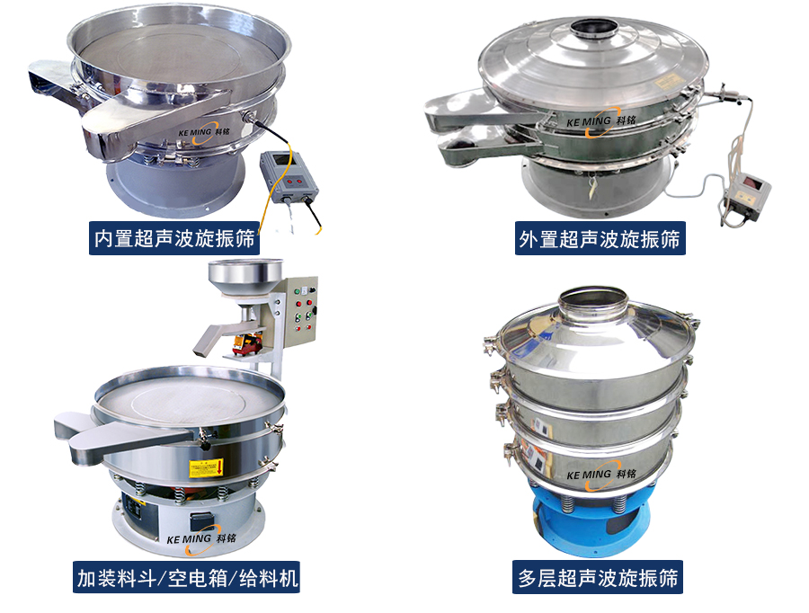 超聲波振動篩產(chǎn)品展示