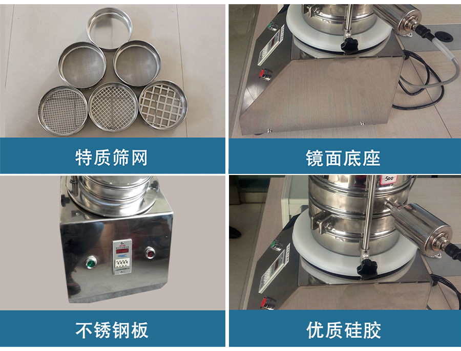 實驗篩產(chǎn)品細節(jié)