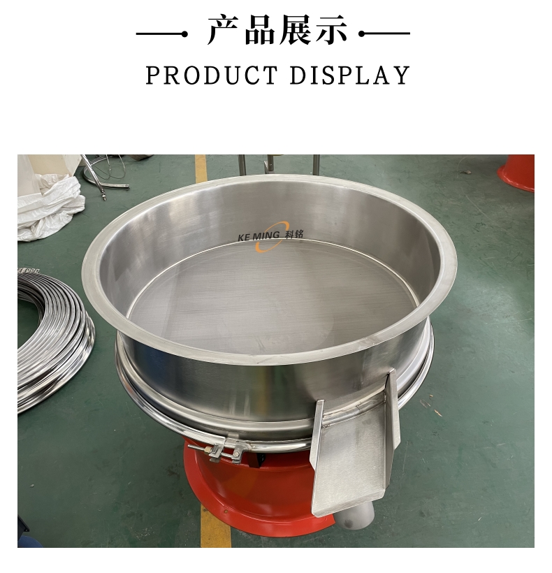 泥漿篩詳情頁(yè)_5
